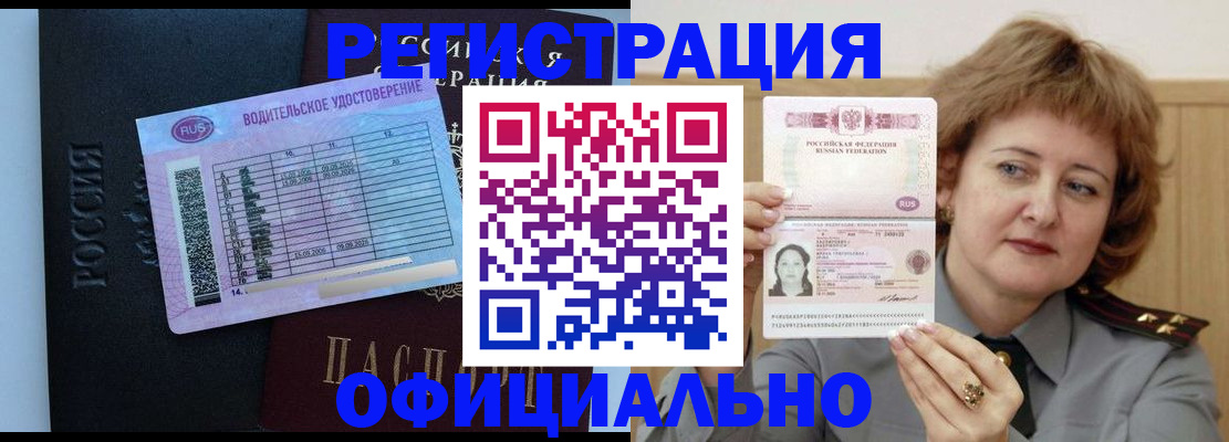 регистрация в Удачном