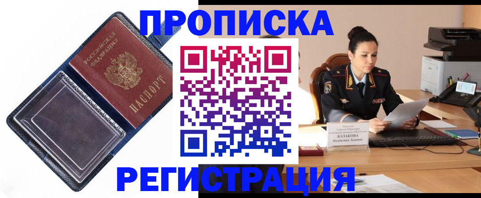 временная регистрация гарантия в Удачном